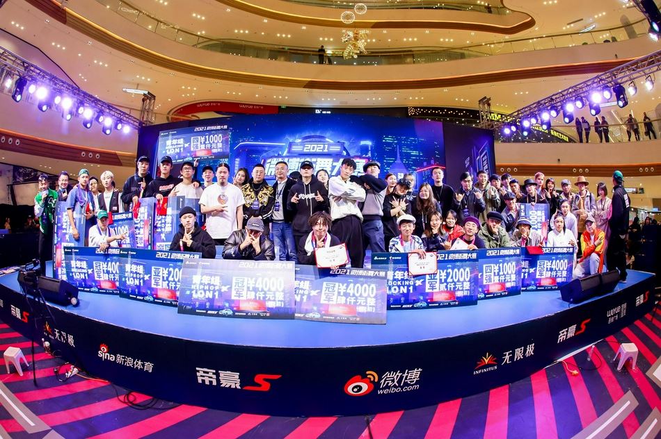 高清-微博街舞大赛昆明站青年组（2021微博街舞大赛）