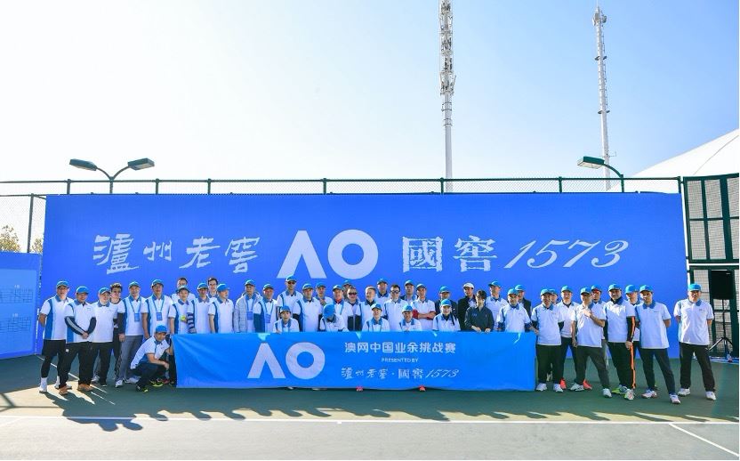 2021泸州老窖·国窖1573澳网中国业余挑战赛武汉站完美收官（泸州老窖国窖1573独家冠名播出）