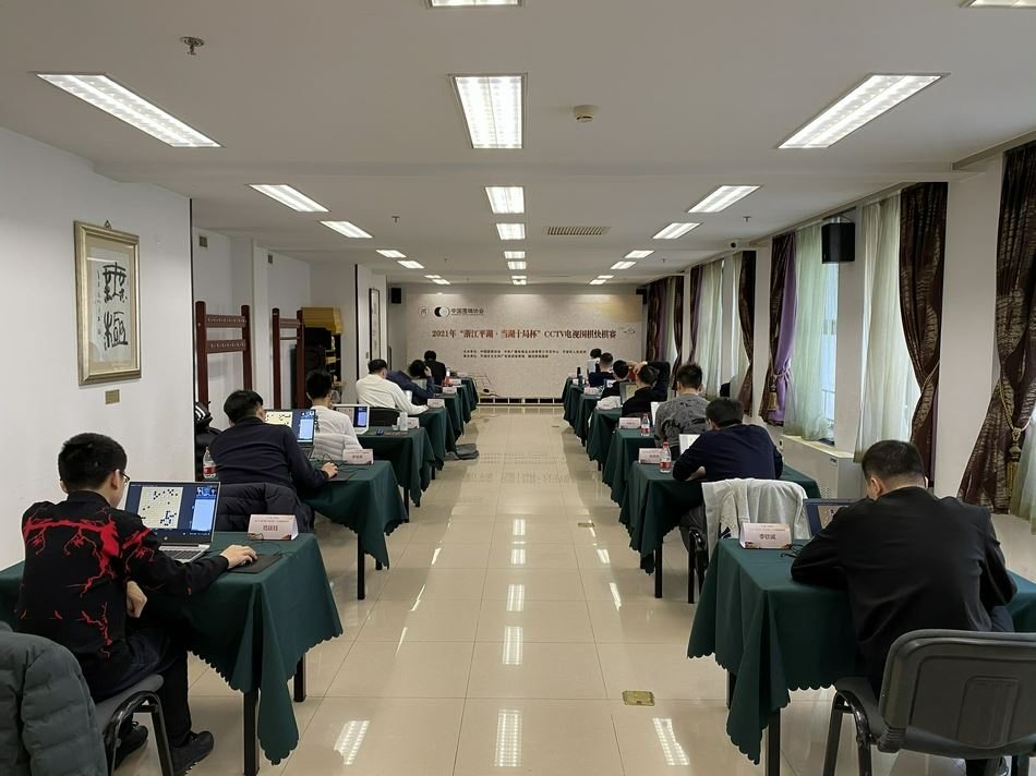 高清-2021CCTV快棋赛首轮比赛现场 范廷钰辜梓豪等出战（快棋赛视频）