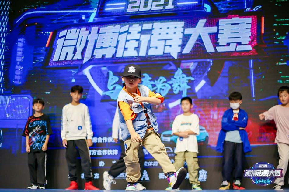 高清-微博街舞大赛南昌站少儿组（2021微博街舞大赛）