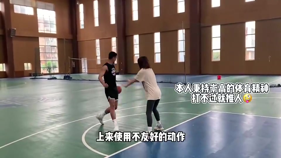 （高诗岩和女朋友分手了吗）高诗岩女友晒二人单挑视频，高诗岩运球晃晕女友