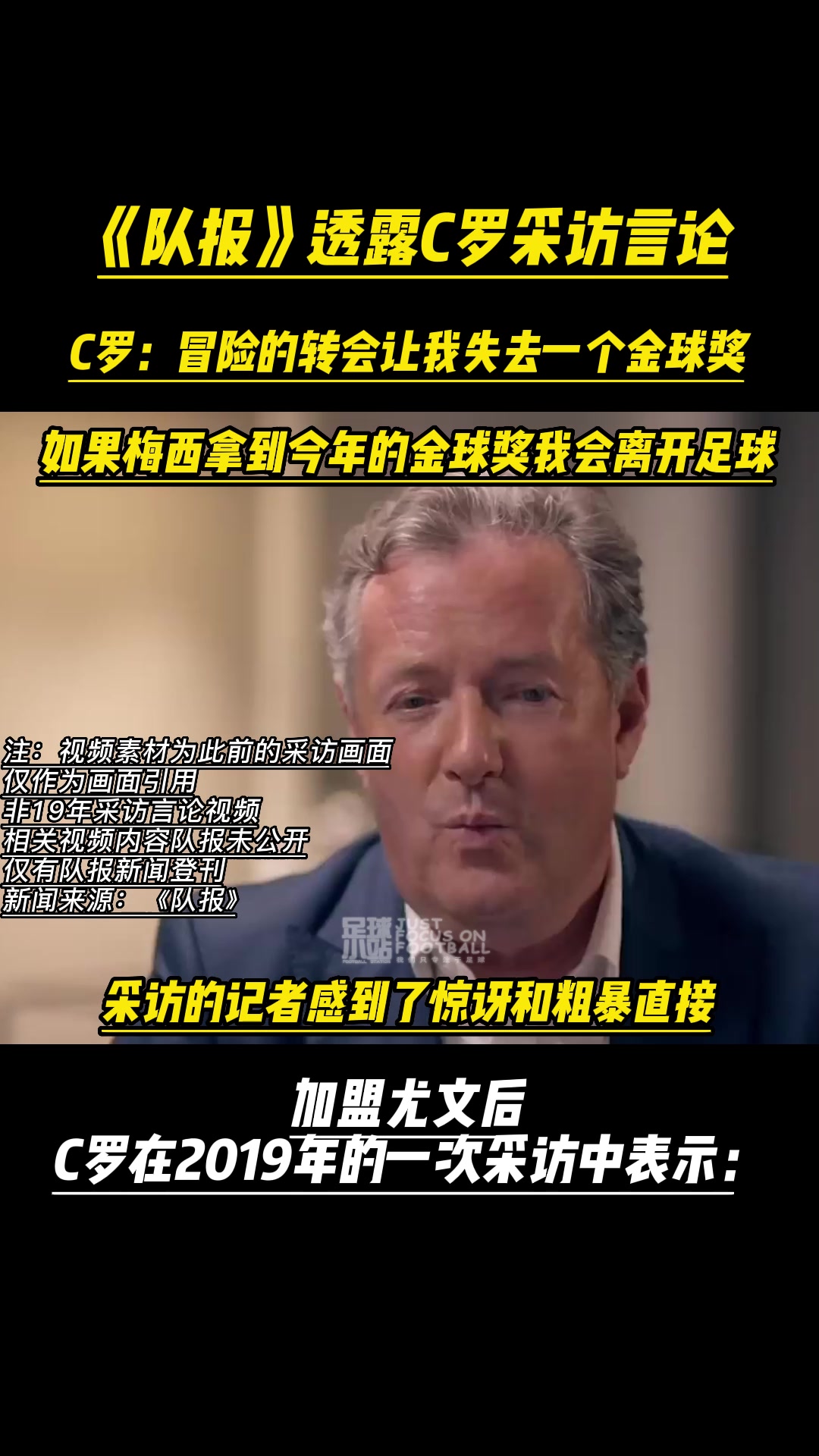 （赵睿挨骂）心有不甘！赵睿被换下后情绪失控 怒摔水瓶发泄