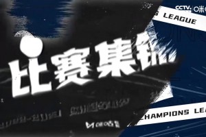 欧冠-莱奥一条龙+造乌龙加比亚处子球 AC米兰4-0萨格勒布升第二