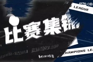 欧冠-十人米兰0-2遭切尔西双杀 托莫里红点套餐若鸟奥巴梅扬破门（在米兰和切尔西都踢过的球员）