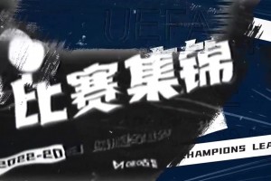 欧冠-萨勒马科尔斯破门莱奥助攻 AC米兰1-1萨尔茨堡无缘开门红（ac米兰萨勒马克尔斯）