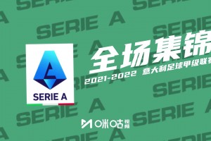 意甲-AC米兰0-0博洛尼亚1分优势领跑 红黑军团全场久攻不下（ac米兰和博洛尼亚）