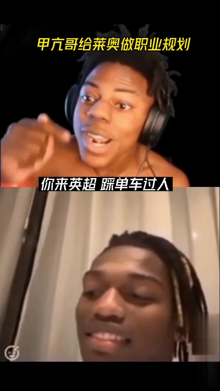 帮英超挖人？甲亢哥希望莱奥离开米兰来英超过人（莱奥转会米兰）