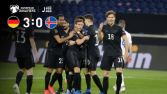 世预赛-格雷茨卡哈弗茨破门京多安远射建功 德国3-0冰岛（格雷茨卡和哈弗茨）