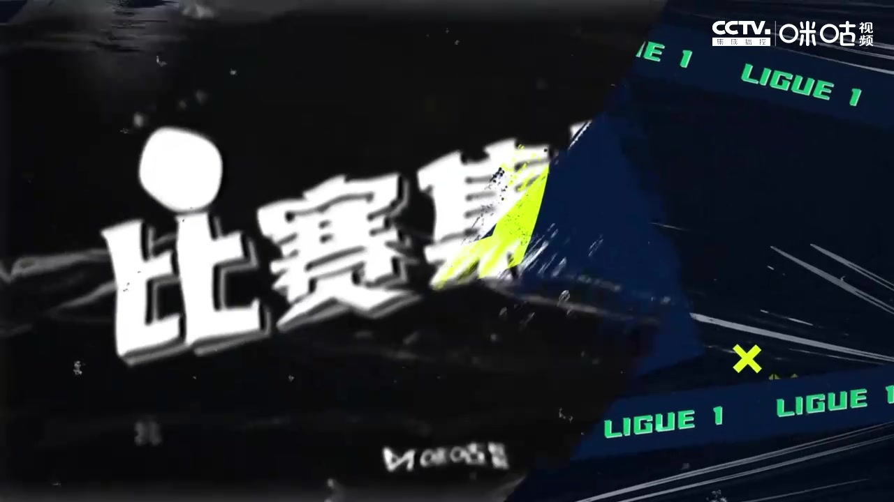 【集锦】法甲-埃基蒂克破门姆巴佩独木难支 巴黎1-3朗斯联赛首败（法甲巴黎vs朗斯）