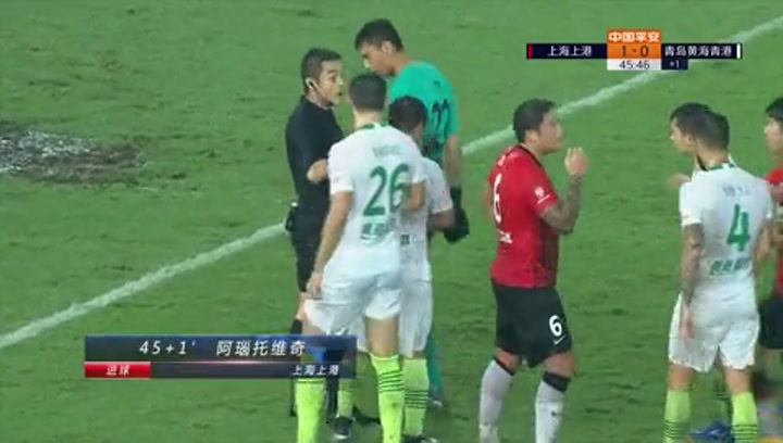 中超-阿瑙建功亚历山德里尼倒钩世界波 上港雨战2-1青岛（阿德里亚诺中超）