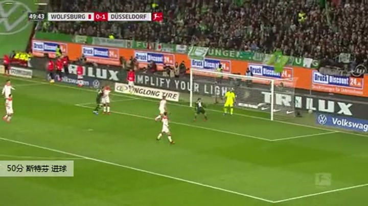 德甲-齐默曼破门史蒂芬扳平 狼堡1-1平杜塞尔多夫