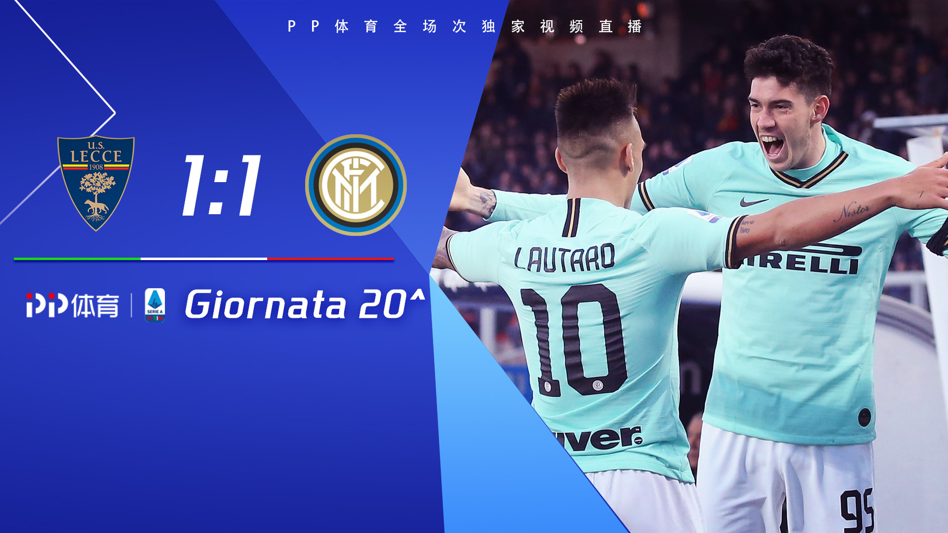 意甲-巴斯托尼处子球 国际米兰1-1莱切联赛两连平（国际米兰巴斯托尼转会费）