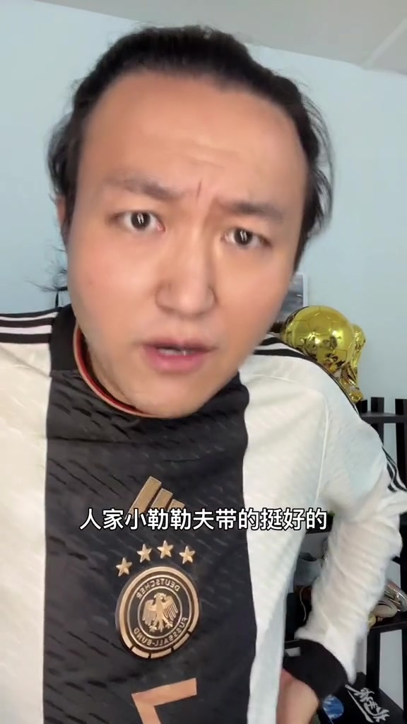 王涛模仿范志毅：德国足球脸都不要了
