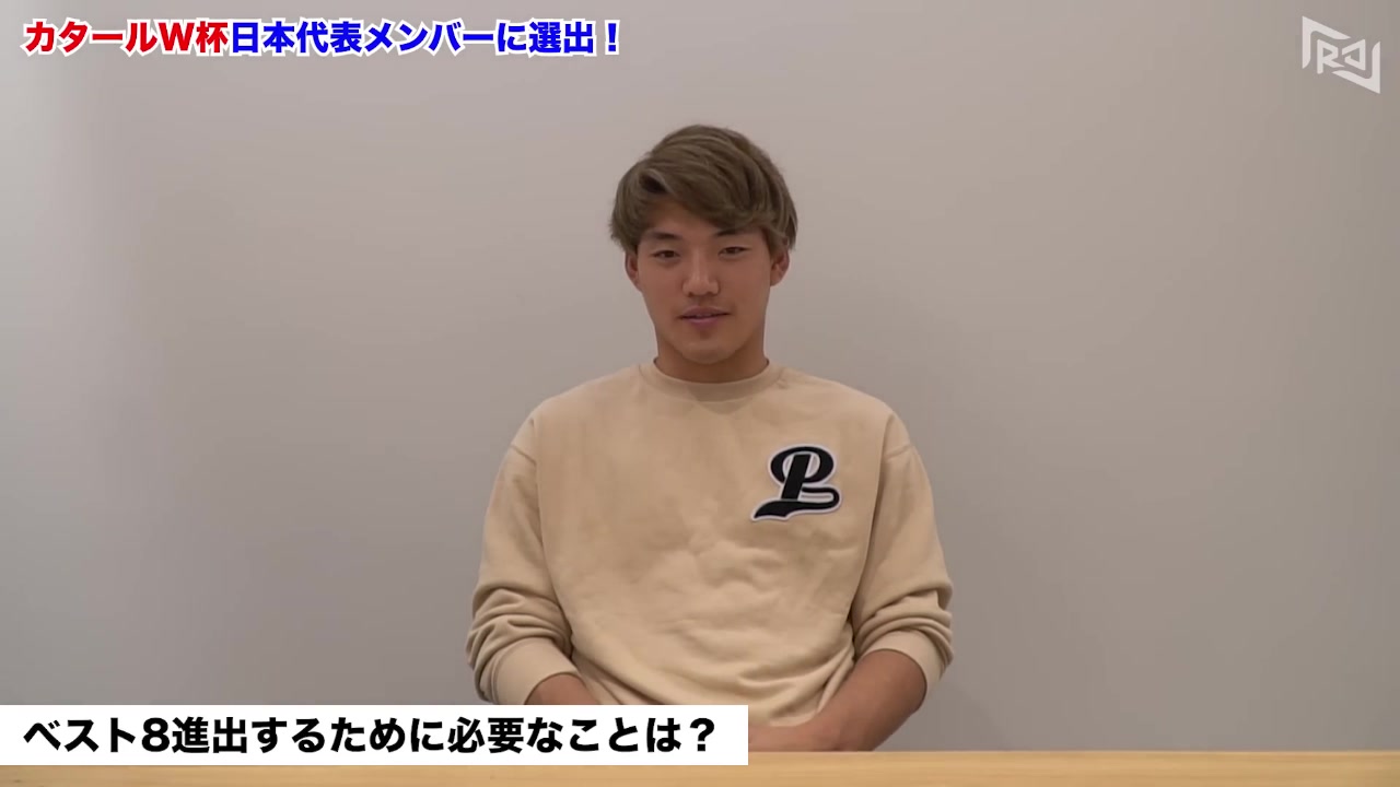 堂安律入选国家队后豪言：目标是世界杯冠军（堂安律身价）