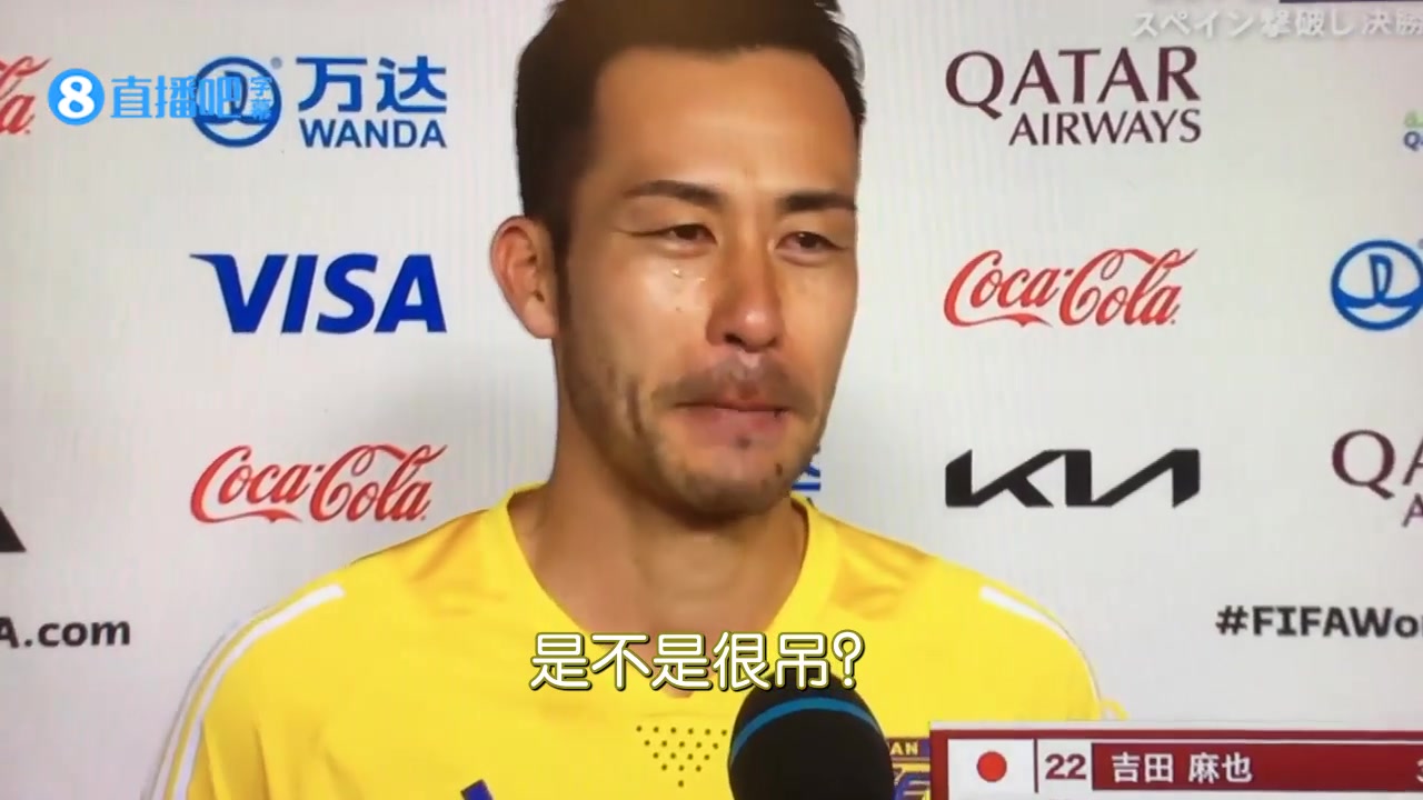 喜极而泣！吉田麻也赛后含泪采访：说不出话了（吉田麻也转会）
