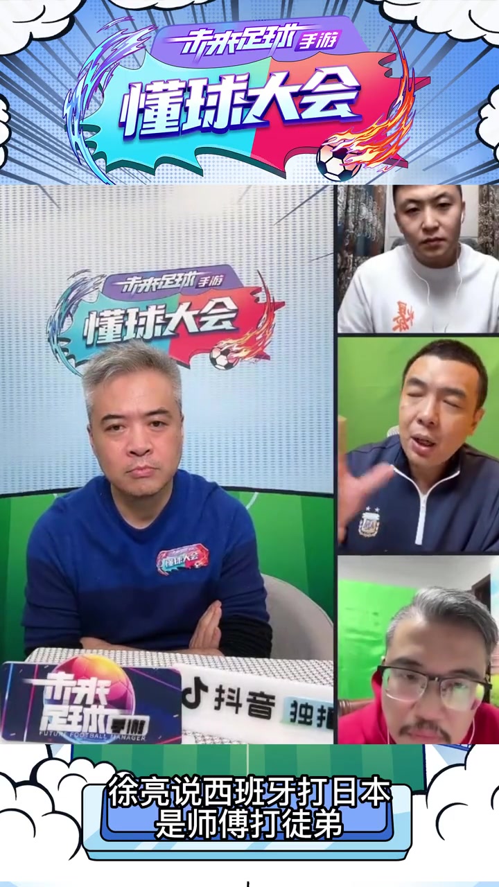 死亡之组大结局 徐亮 西班牙打日本就是师傅打徒弟 德国也能出线(死亡之组谁晋级了)