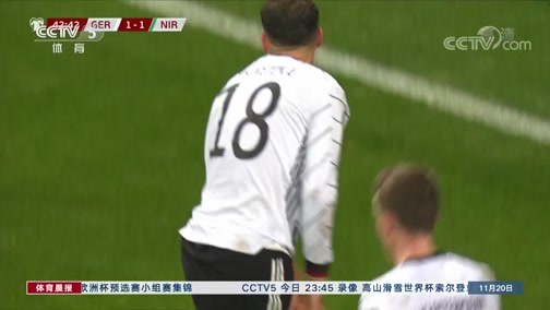 欧预赛-格纳布里戴帽格雷茨卡两球 德国6-1北爱尔兰取小组第一