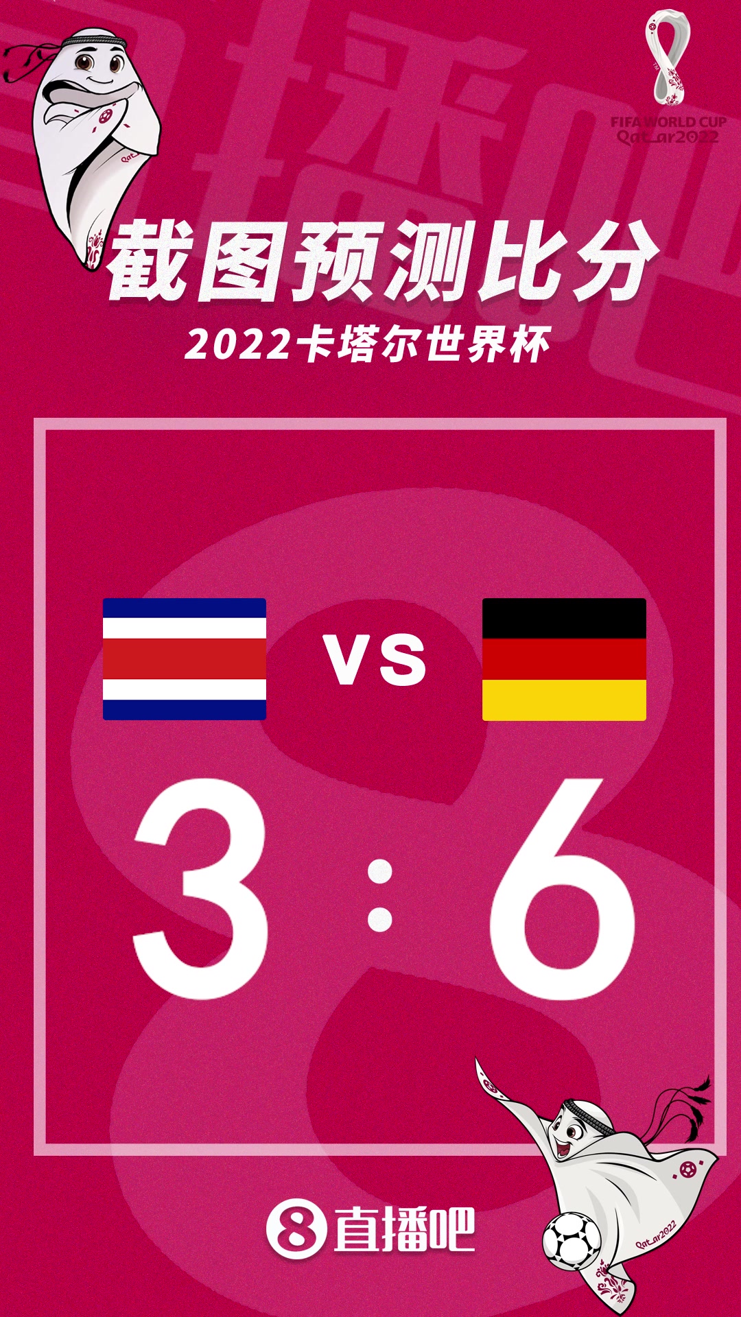生死战!截图预测哥斯达黎加vs德国比分(哥斯达黎加对阵)