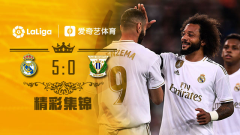 西甲-本泽马两传一射约维奇首球 皇马5-0大胜莱加内斯（西甲-本泽马两射一传皇马3-0加的斯）