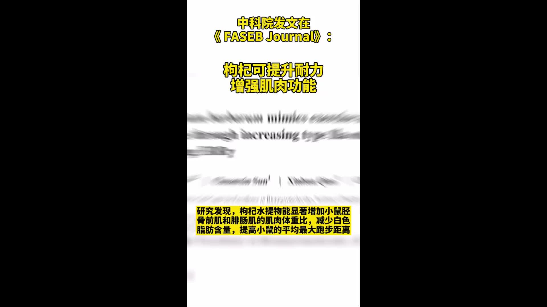 （维金斯为什么喝枸杞）现在知道为啥维金斯要喝枸杞了 这就是科学依据！