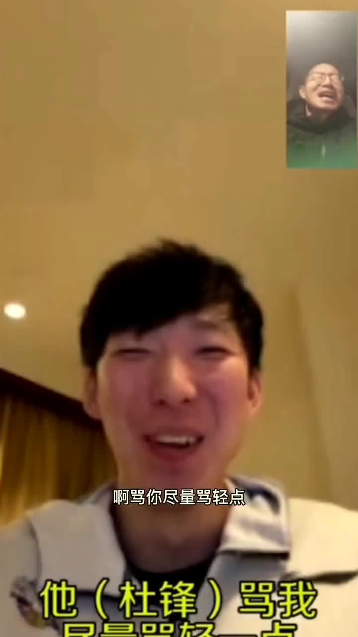 （于嘉采访杜锋）于嘉：如果要跟杜锋说句话你要说啥？周琦：骂我骂轻点儿