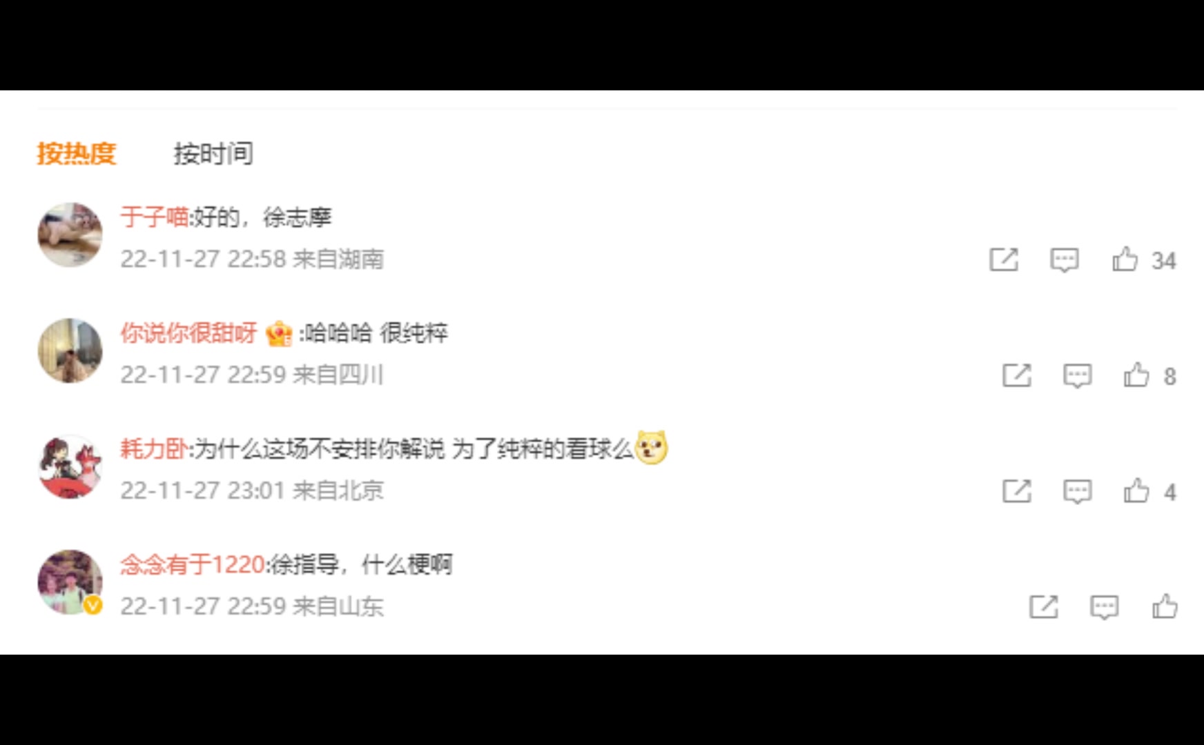 摩洛哥2-0战胜比利时！徐阳：我去过摩洛哥，那里的足球很纯粹