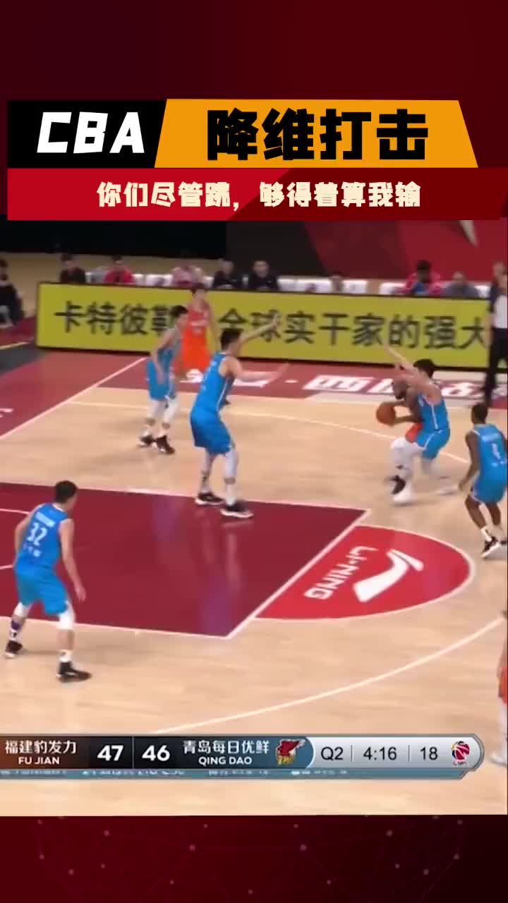 (刘传兴官方身高)你们尽管跳!刘传兴2米25的身高抢篮板真是降维打击