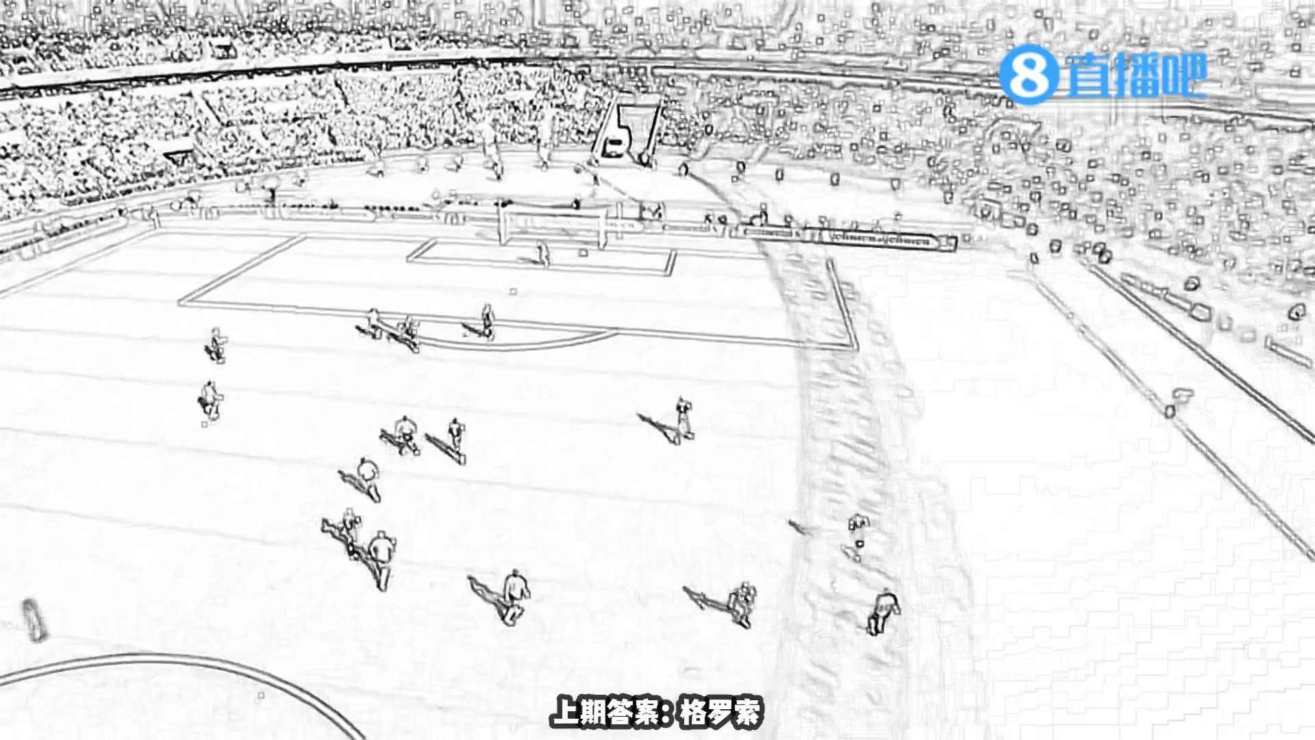 世界杯经典名场面-猜猜他是谁第93期(世界杯猜猜看)