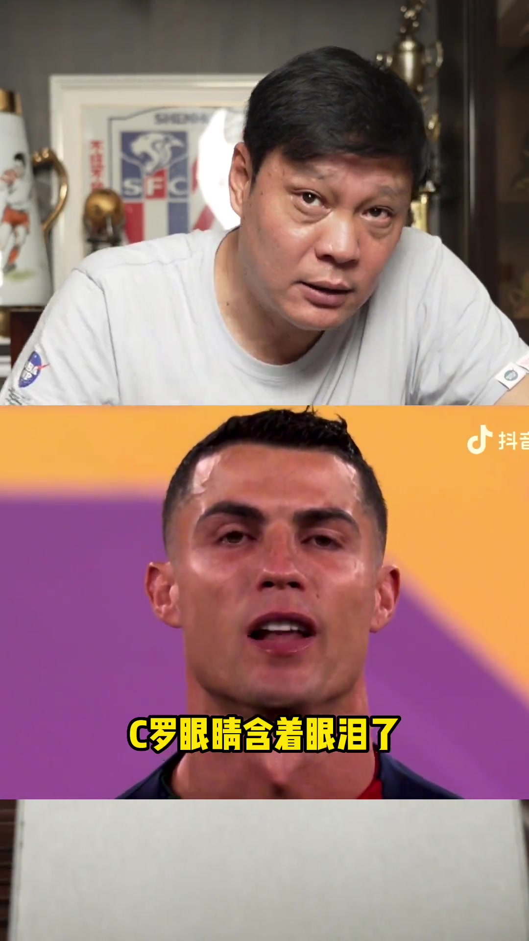 你认同吗?范志毅谈C罗为何奏国歌时哭了