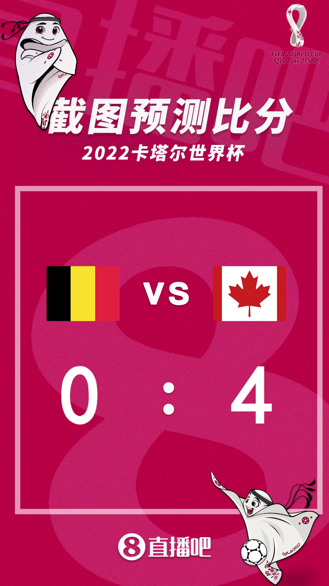 来预测了！欧洲红魔vs枫叶军团（欧洲红魔最厉害的时候）