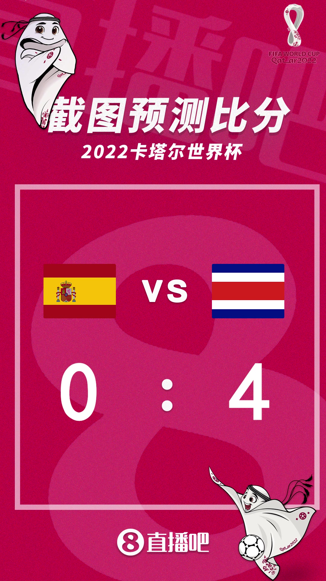 来猜猜比分!斗牛士大战哥斯达黎加!(斗牛士比赛视频)