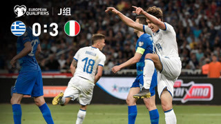 欧预赛-因西涅建功博努奇破门 意大利3-0希腊取三连胜