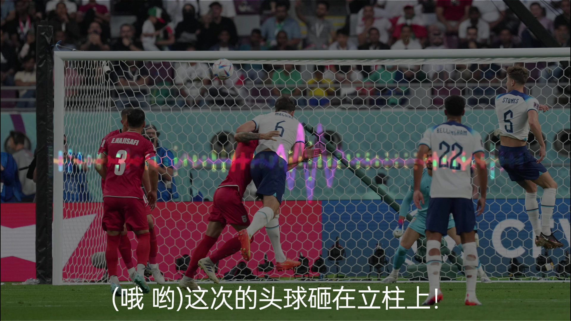 马奎尔头球中框！詹俊：航母开炮打在了礁石上 张路：哦哟 嘿嘿！（马奎尔集锦）