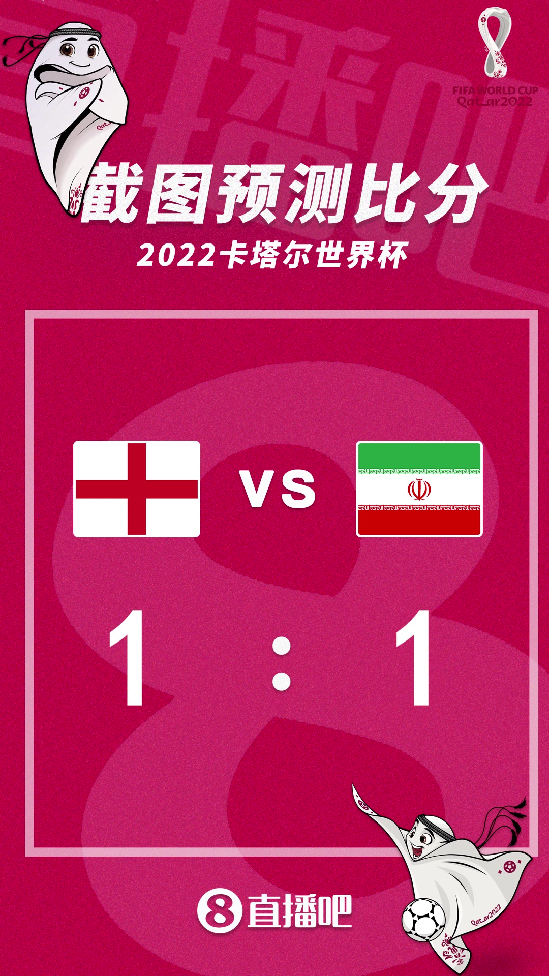 英格兰首战波斯铁骑！晒出你的比分预测（英格兰和波兰比赛）