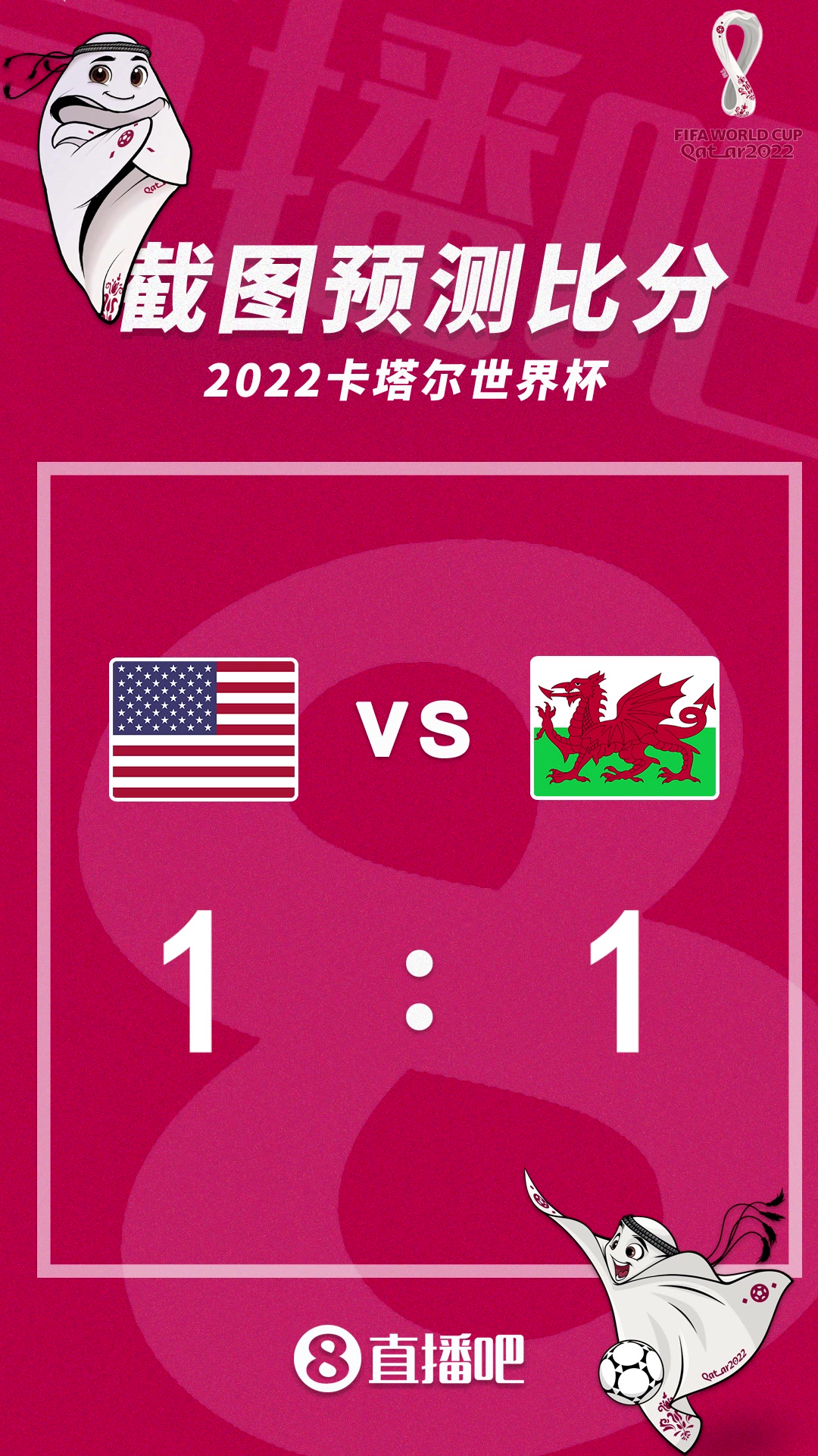重回世界杯球队间的较量!美国vs威尔士比分预测(威尔士vs美国直播)