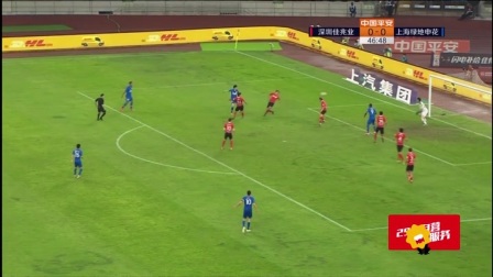 中超-普雷西亚多绝杀伊哈洛点射 申花1-2负深圳四轮不胜