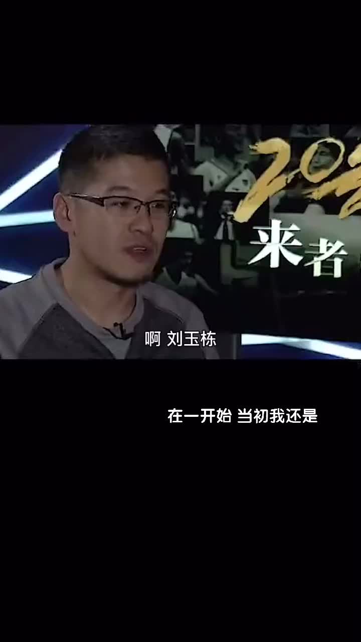 （徐济成个人资料简介）徐济成&杨毅高度评价刘玉栋：太准 战神 自动化