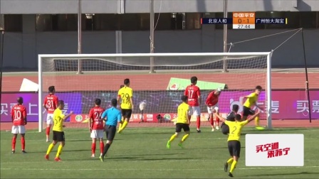 中超-暴力鸟染红陈杰补时绝杀 恒大客场1-2人和联赛首败（中超暴力鸟是谁）