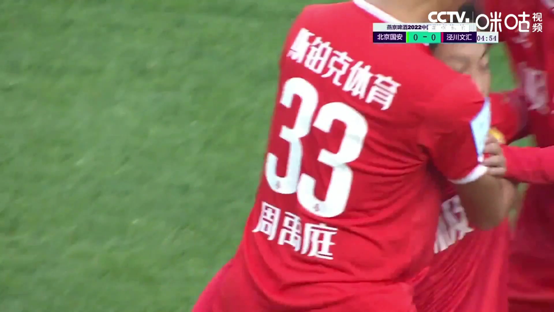 【集锦】大冷门！足协杯-国安点球5-7不敌中冠球队泾川文汇（足协杯:国安点球大战不敌四川九牛）