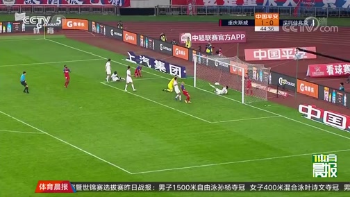 中超-阿德里安破门费尔南迪尼奥染红 重庆1-0深圳迎首胜（中超费尔南多）