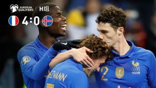 欧预赛-姆巴佩两传一射格子破门 法国4-0大胜冰岛迎两连胜