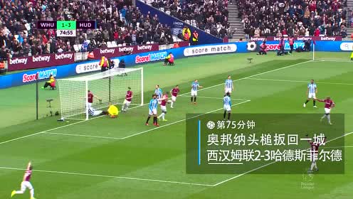 英超-小豌豆双响+绝杀纳斯里助攻 西汉姆4-3胜哈镇（英超小豌豆是谁）