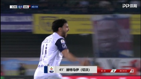 意甲-比格利亚任意球建功皮亚特克破门 AC米兰2-1切沃（ac米兰前锋皮亚特克）