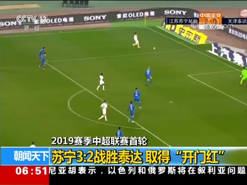 中超-特谢拉双响埃德尔点射+两造点 苏宁3-2十人泰达