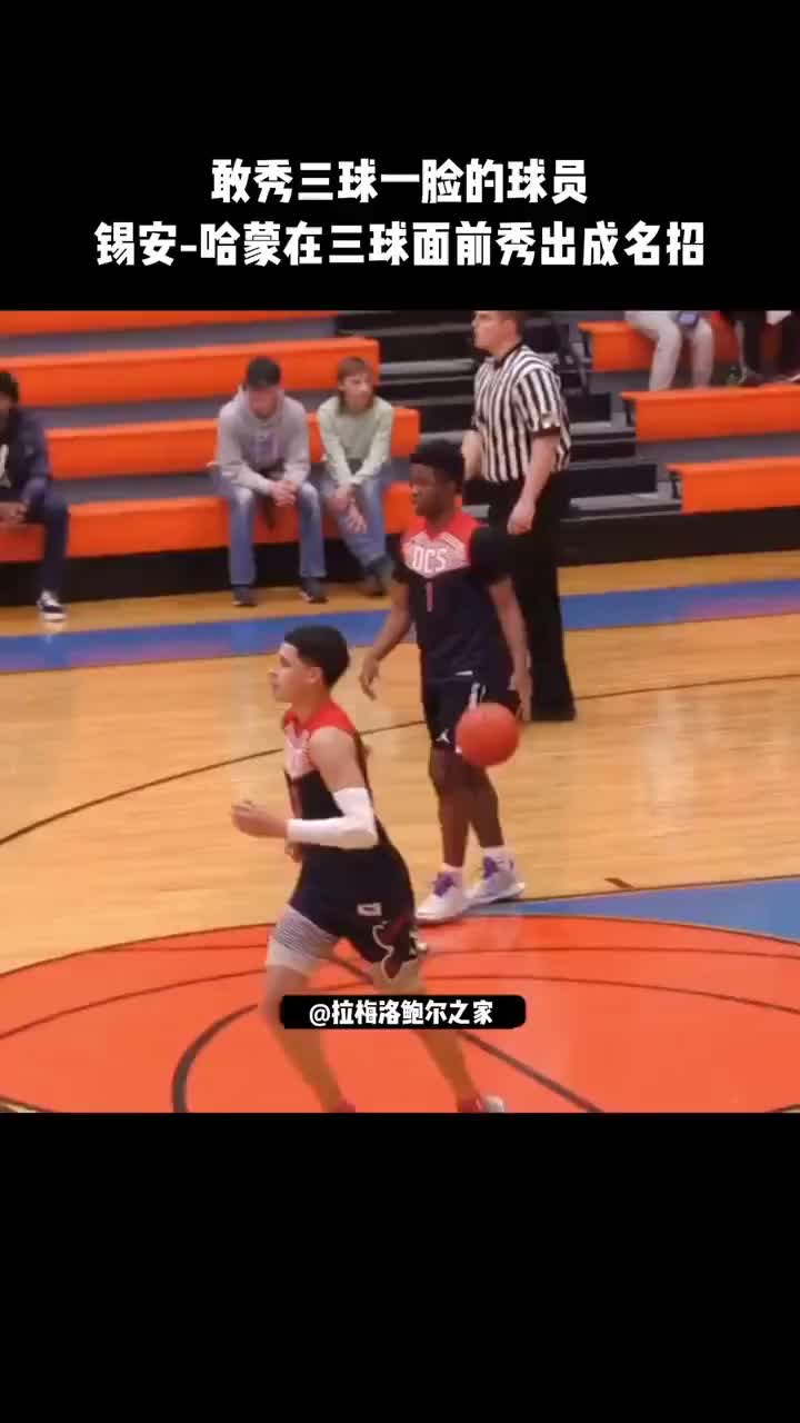 敢在三球面前这么拽！哈蒙是第一个？！