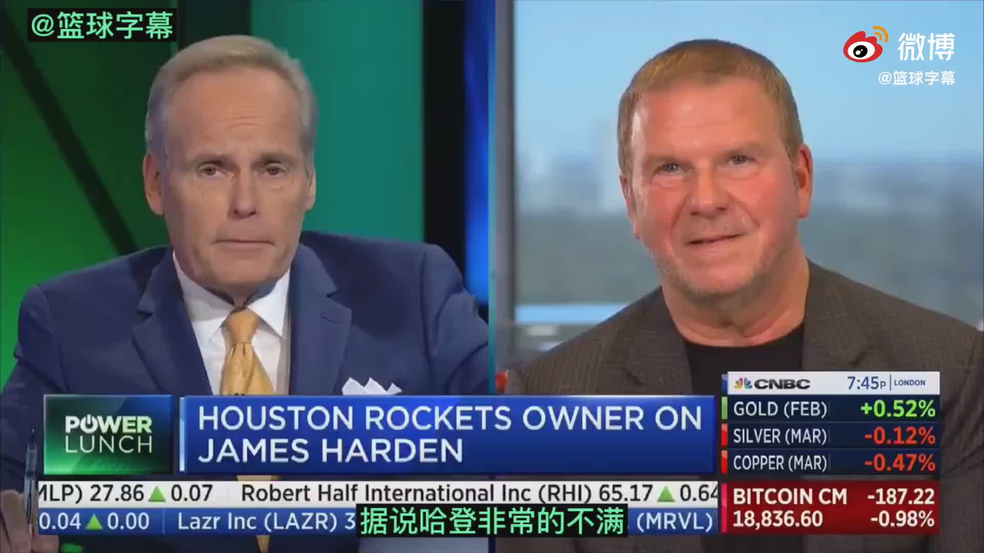 （火箭老板正式向哈登做出承诺）火箭老板：我火变得更强了会有个出色赛季 愿哈登在火箭夺冠