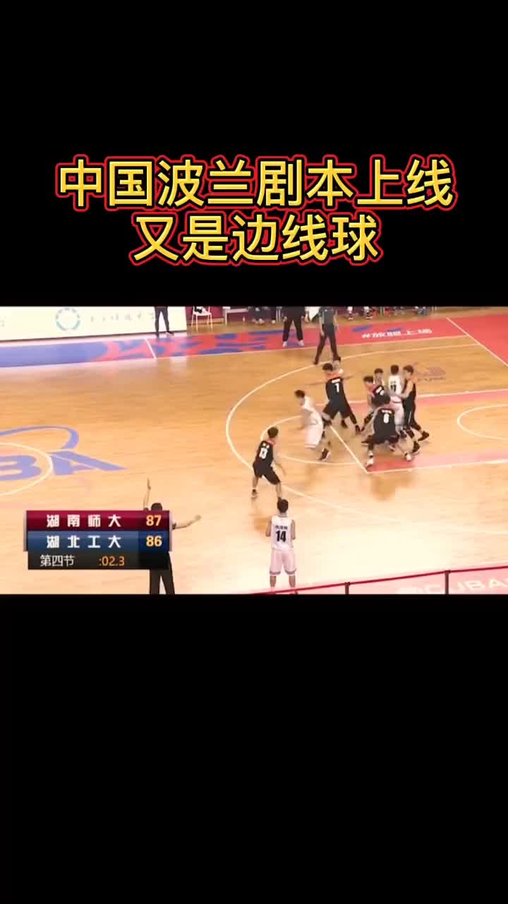 （发边线球的动作要领）熟悉的一幕又出现了！发边线球真是世界难题