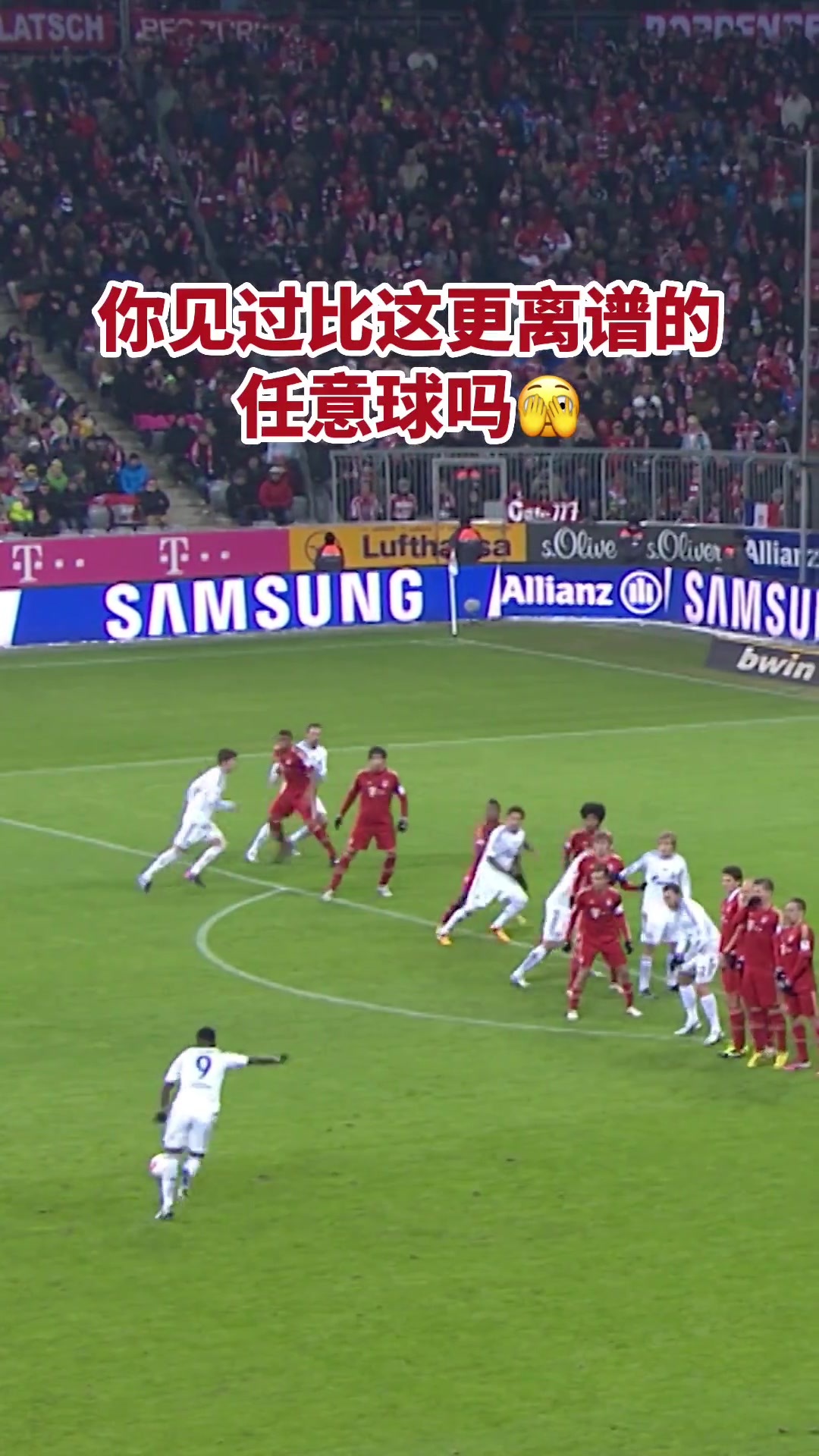 你见过这么离谱的任意球吗？（任意球百科）