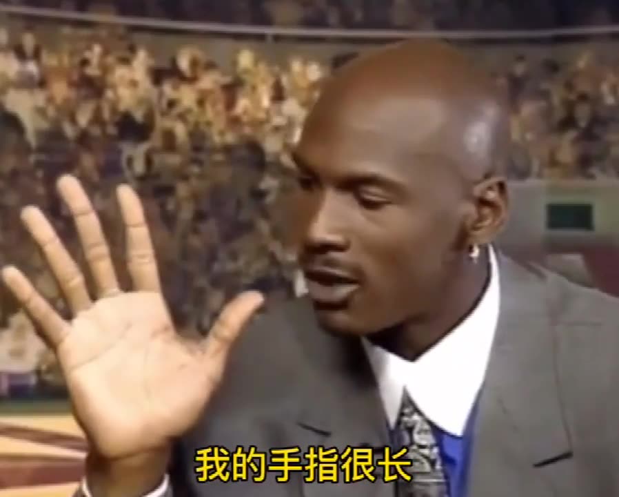 （乔丹手指有多长）乔丹：我的手指很长，我能分辨出好的出手和坏的出手