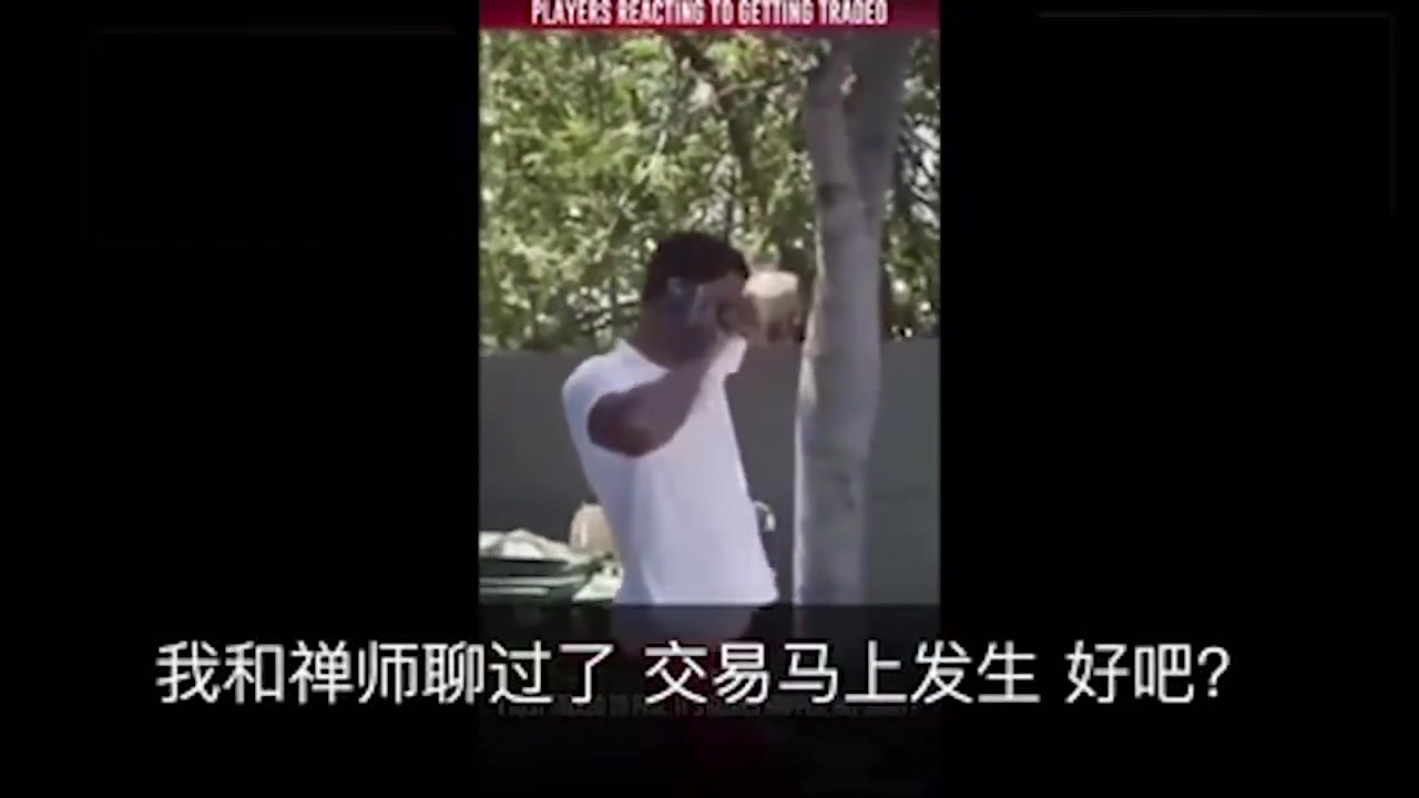 （nba商业联盟是什么意思）商业联盟真的无情！看看球员得知自己被交易时的反应